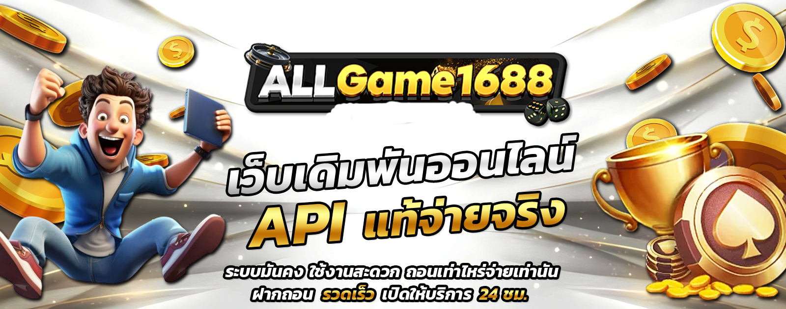 API